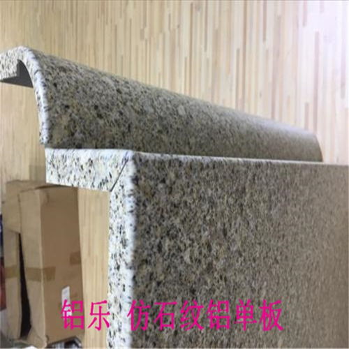 大田真石漆鋁單板廠家直銷——鋁樂建材引領(lǐng)工藝禮品新風(fēng)尚