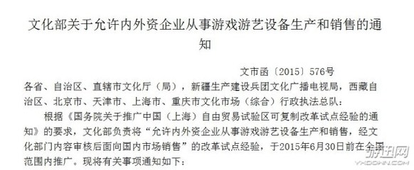 游戲主機全面解禁 文化部推動全國推廣，游戲產(chǎn)業(yè)迎來新機遇
